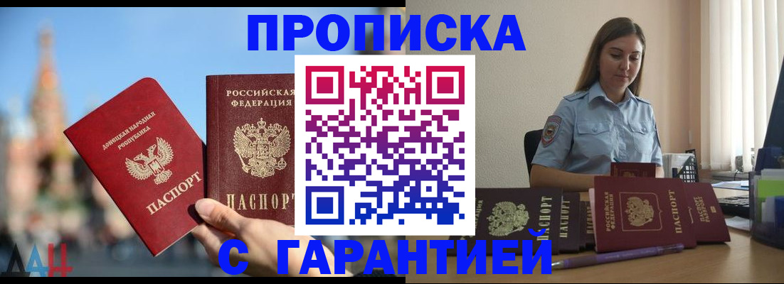 прописка иностранных граждан в Коммунаре