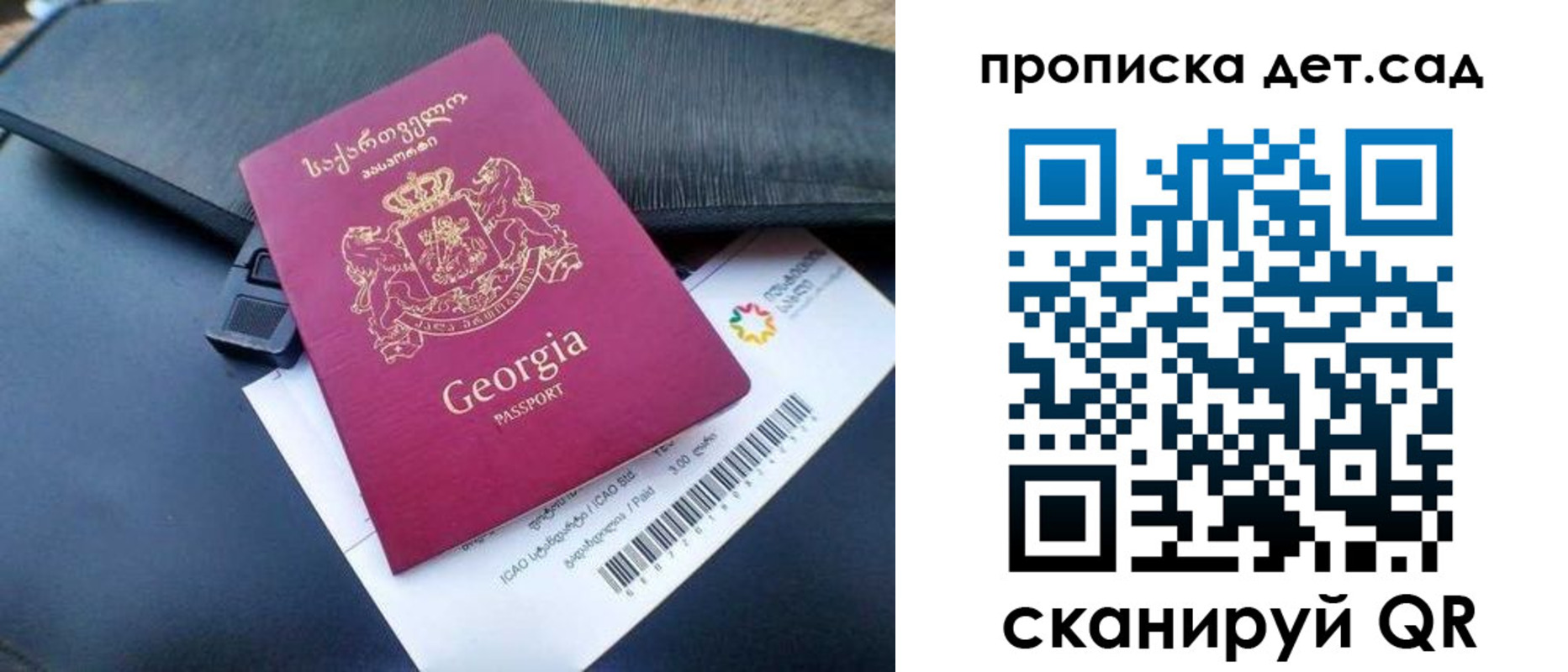 прописка законно в Коммунаре