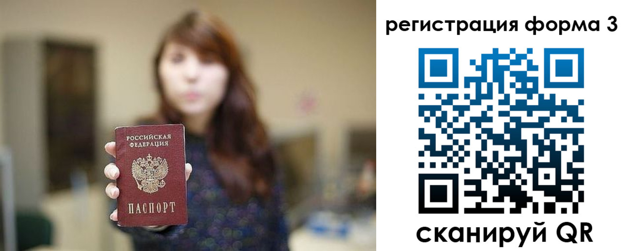временная регистрация законно в Коммунаре