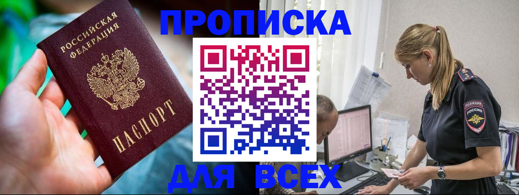 временная регистрация гарантия в Коммунаре