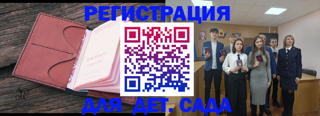 прописка 2025 в Коммунаре