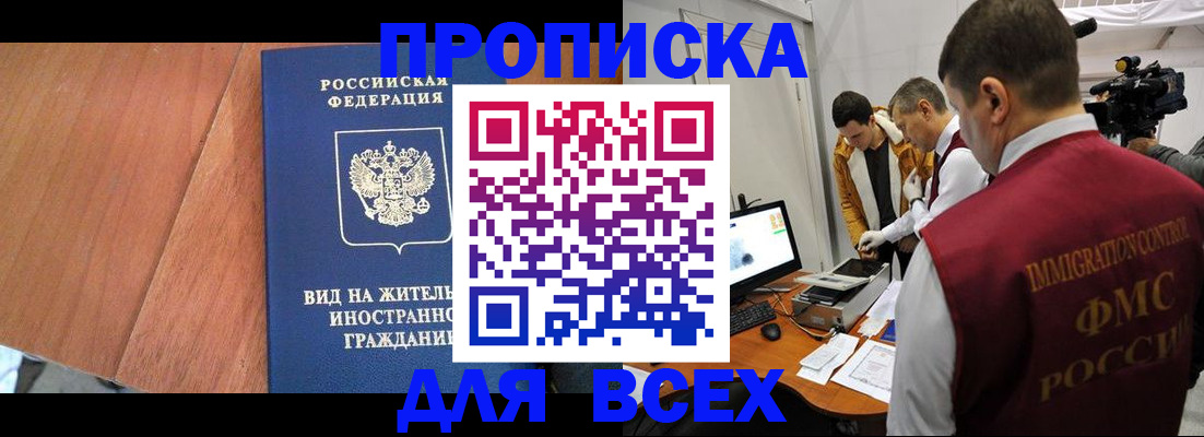 временная регистрация недорого в Коммунаре