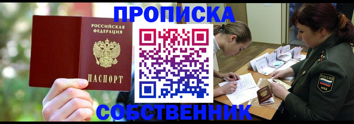 пропишу в квартире в Коммунаре