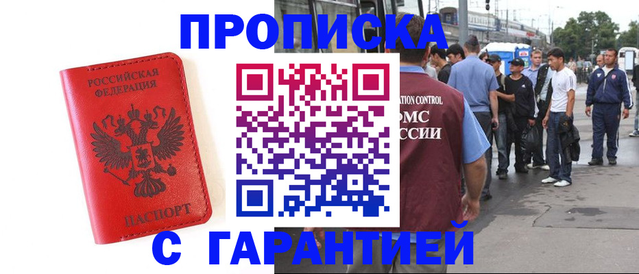 временная регистрация в квартире в Коммунаре