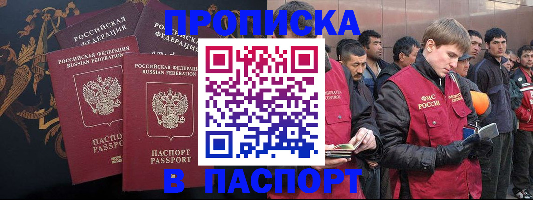 временная регистрация законно в Коммунаре