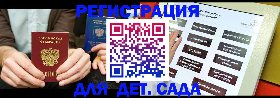 регистрация в Коммунаре