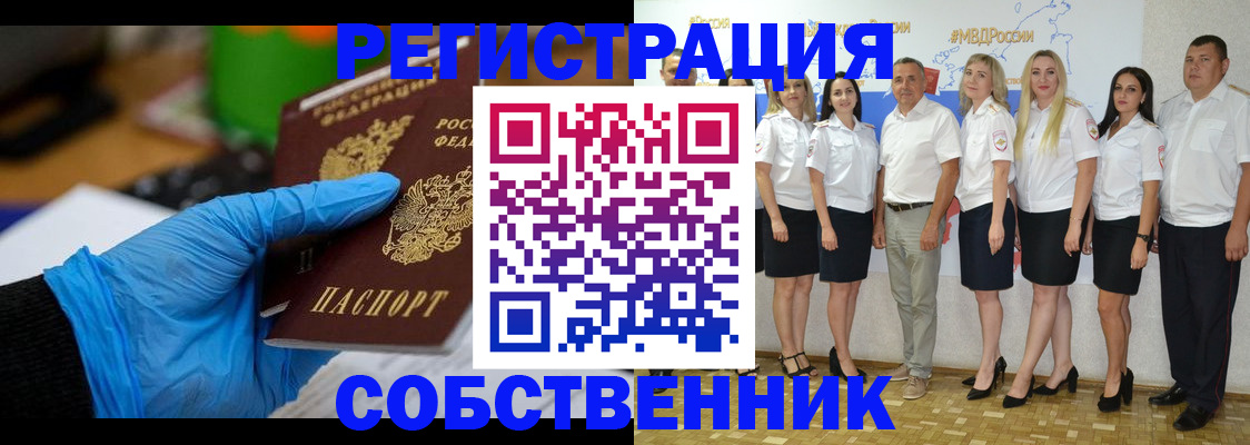 временная регистрация для школы в Коммунаре