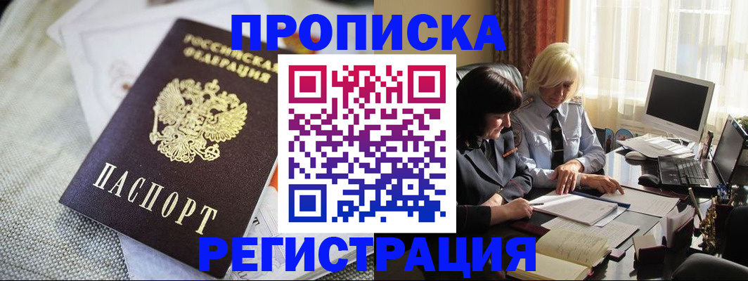 найти адрес прописки в Коммунаре