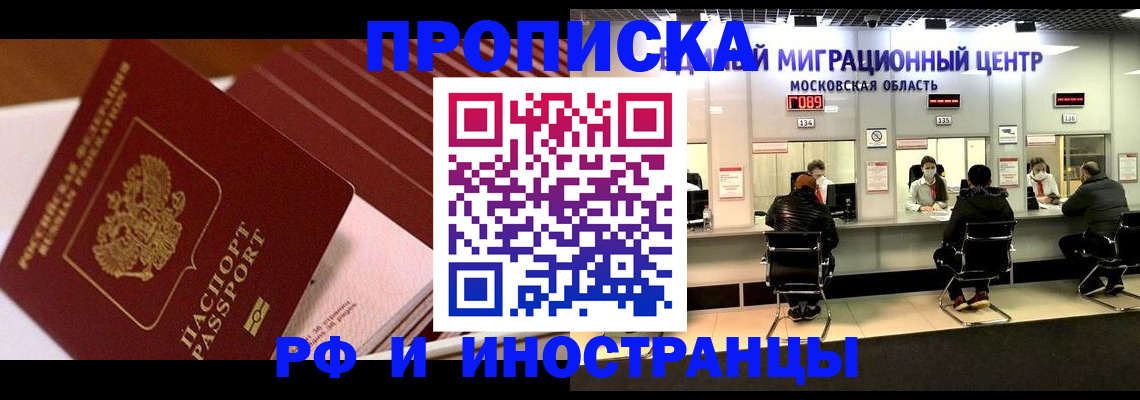 прописка паспорт в Коммунаре